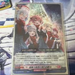 ヴァンガード雪舞う夜空に祝いの歌を - メルカリ