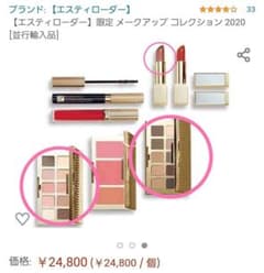 ★新品未使用★エスティローダーアイシャドウ、リップのサムネイル