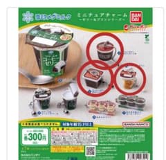 雪印メグミルク ミニチュアチャーム 3種セットのサムネイル
