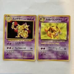 ポケモンカード ユンゲラー わるいユンゲラー 旧裏 2枚セット - メルカリ