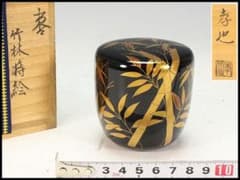 茶道具 竹林蒔絵 棗 中村孝也作 共箱 美品(K-LC707) - メルカリ