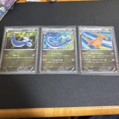 ポケモンカード ミニリュウ ハクリュー カイリュー 3枚セットのサムネイル