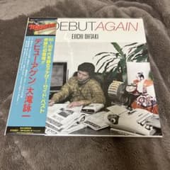 大滝詠一 DEBUT AGAIN 完全生産限定アナログ盤 LP レコード - メルカリ