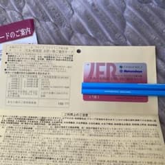 Jフロントリテイリング　株主優待カード　未使用のサムネイル