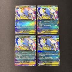 メガアブソルex rr　4枚のサムネイル