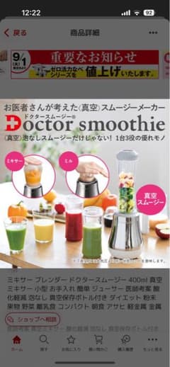 Doctor Smoothie 真空スムージーメーカー 400ml メタル - メルカリ