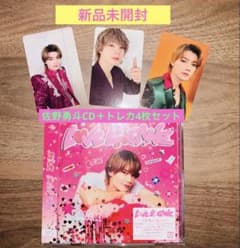 新品未開封M!LK LOVE ENG!NE ミニアルバム 佐野勇斗盤 トレカ付のサムネイル
