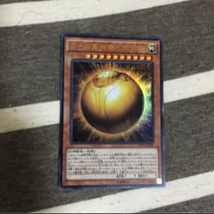 ラーの翼神竜 球体形 遊戯王のサムネイル
