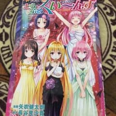 とらぶるくいーんずのサムネイル