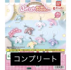 ア*ル様 シュガーバニーズ ふわふわめじるしアクセサリー 全8種　コンプリートのサムネイル