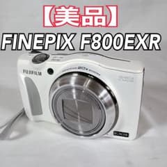 Fujifilm FinePix F800EXR コデジ　ホワイト　SDカード付 Fujifilm FinePix F800EXR コデジ ホワイト SDカード付 - メルカリ