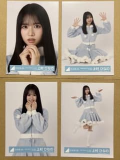 日向坂46 上村ひなの Happy Magical サンタ衣装 生写真 コンプのサムネイル
