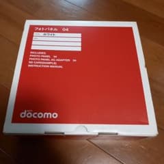 docomoドコモ フォトパネル 04 ほぼ未使用 美品
