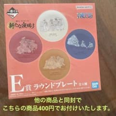 E 상 라운드 플레이트 새로운 새벽 이치 반 쿠지 원피스 접시 신품 미개봉