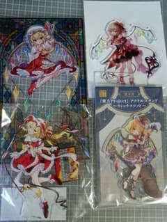 東方 フランドール・スカーレット アクリルスタンド 3点セット 新品未 