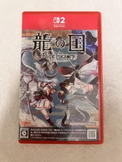 龍の国 ルーンファクトリーNintendo Switch 2
