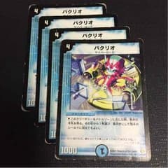 デュエマ パクリオのサムネイル