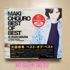 【即購入ok!!】大黒摩季 最新ベストアルバム 初回限定BOX盤 大黒摩季/BEST OF BEST～All Singles Collection - メルカリ