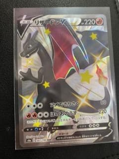 ポケモンカード リザードンV SSRのサムネイル