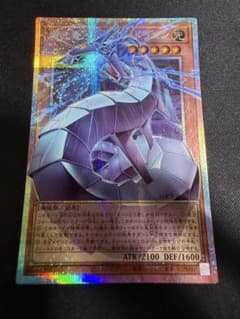 遊戯王 機光竜-サイバー・ドラゴン オーバーフレームプリズマティック