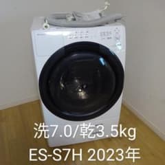 0420Z SHARP ドラム式洗濯乾燥機 7/3.5kg 左開き ES-S7H 0420Z SHARP ドラム式洗濯乾燥機 7/3.5kg 左開き ES-S7H - メルカリ