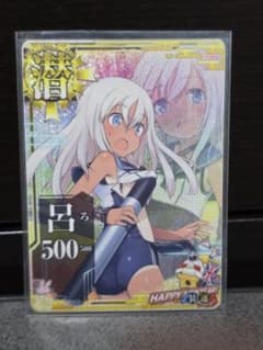 艦これアーケード　呂500　中破ホロのサムネイル