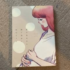 君に会えたら何て言おうのサムネイル