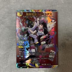 悪魔精霊ジェミニアス　サインのサムネイル