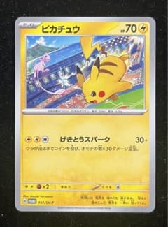 ピカチュウ げきとうスパーク プロモ - メルカリ