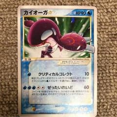 ポケモンカード カイオーガ色違いのサムネイル