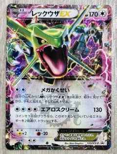 レックウザEX：月刊コロコロコミック4月号 付録 PROMO XY - メルカリ