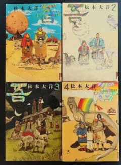 不定期に値下げ　松本大洋 Number 5 全巻セット 1-4巻のサムネイル