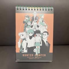ハンターハンター 冨樫義博展 カレンダーのサムネイル