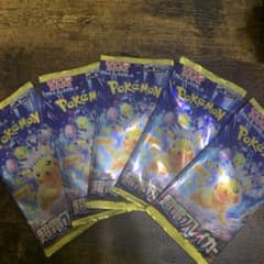 ポケモンカードゲーム 超電ブレイカー 新品未開封2個セット 当店在庫だから安心 超電ブレイカー 90パック 未開封パック バラ売り