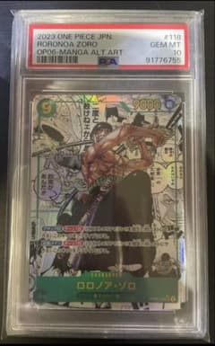PSA10】ロロノア・ゾロ SEC スーパーパラレルコミパラ OP06-118 - メルカリ