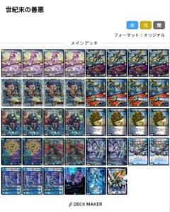 DM ドロマー ゼンアク デッキ 未使用 セット メルカリ便 DM ドロマー ゼンアク デッキ 未使用 セット メルカリ便 - メルカリ