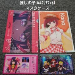 推しの子 A4クリアファイル セットのサムネイル