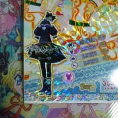 プリパラ【しろねこ様専用】のサムネイル