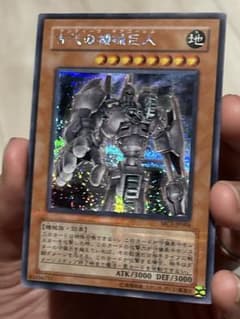 Yu-Gi-Oh! Ancient Gear Golem Platinum Secret Rare Error