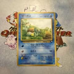 超美品　旧裏　ゼニガメ3枚セット ポケモンカード 旧裏面 ゼニガメ LV.15 - メルカリ