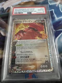 PSA10 マグマ団のグラードン 25th プロモ ポケモンカード - メルカリ