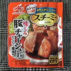 スチーミー（豚チャーシュー用 にんにく醤油味）のサムネイル