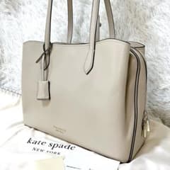未使用級極美品】ケイトスペードニューヨーク ハドソン ラージ ワーク