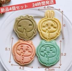 [New] Chiikawa Pajama Parties Set of 4