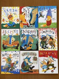 ともだちや シリーズ 9冊セット 内田 麟太郎 m36203764926_1.jpg?1711947105