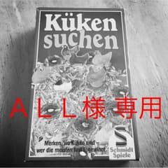 ＡＬＬ様 専用ページのサムネイル