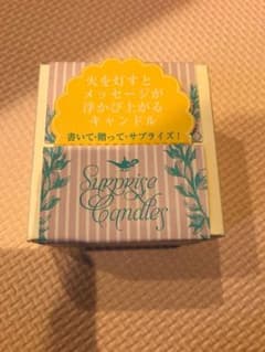 ♡キャンドル♡のサムネイル