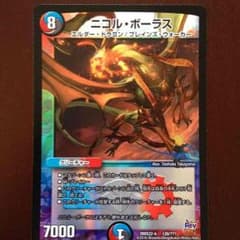 ニコル・ボーラスのサムネイル