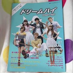 【woomiさん専用】ドリームハイのサムネイル
