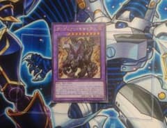 遊戯王 ガーディアン・キマイラ ウルトラ 1枚のサムネイル